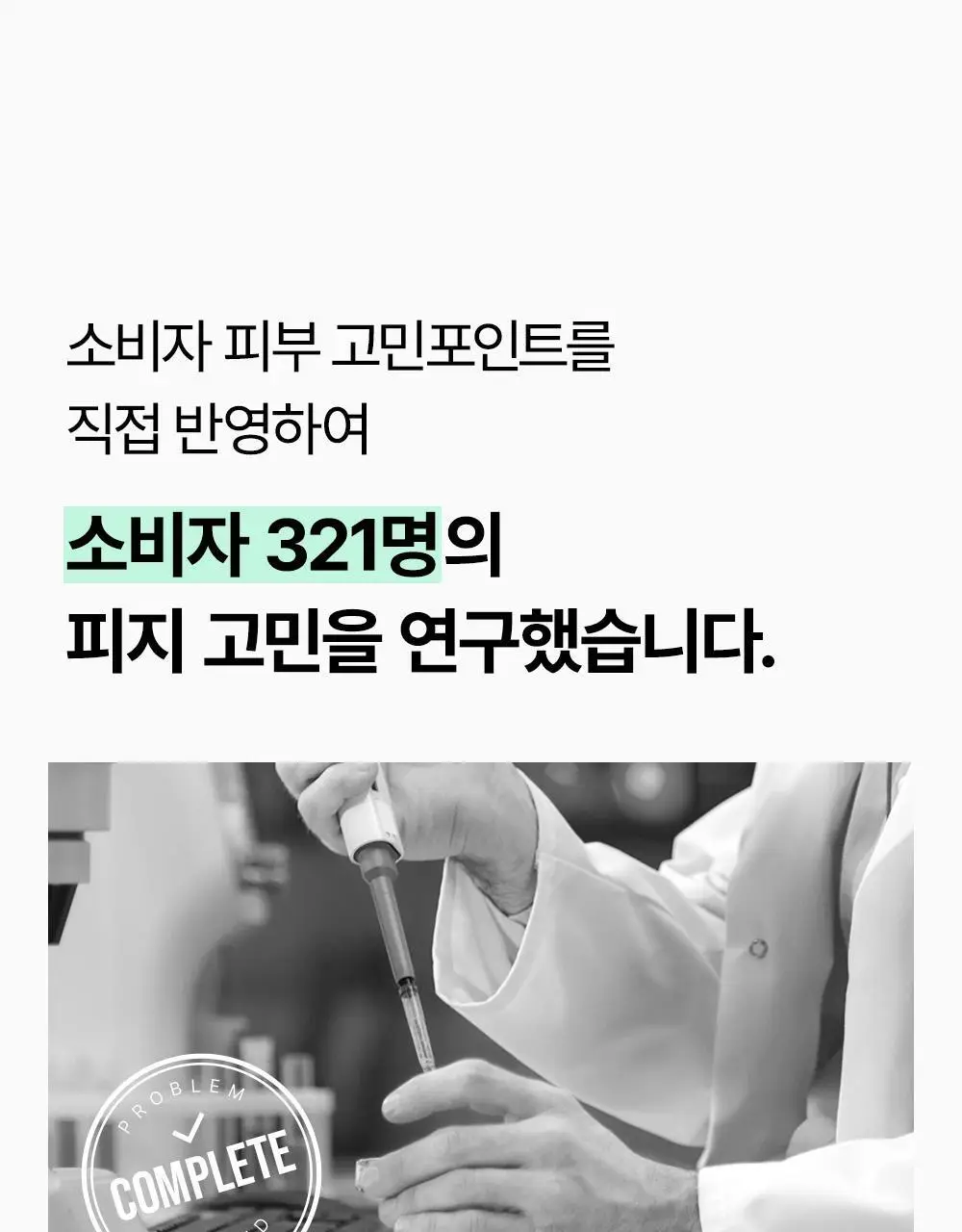 [피지순삭/포밍팩폼]SNP 피지 쏙쏙 거품 마스크 100ml 상세페이지 25